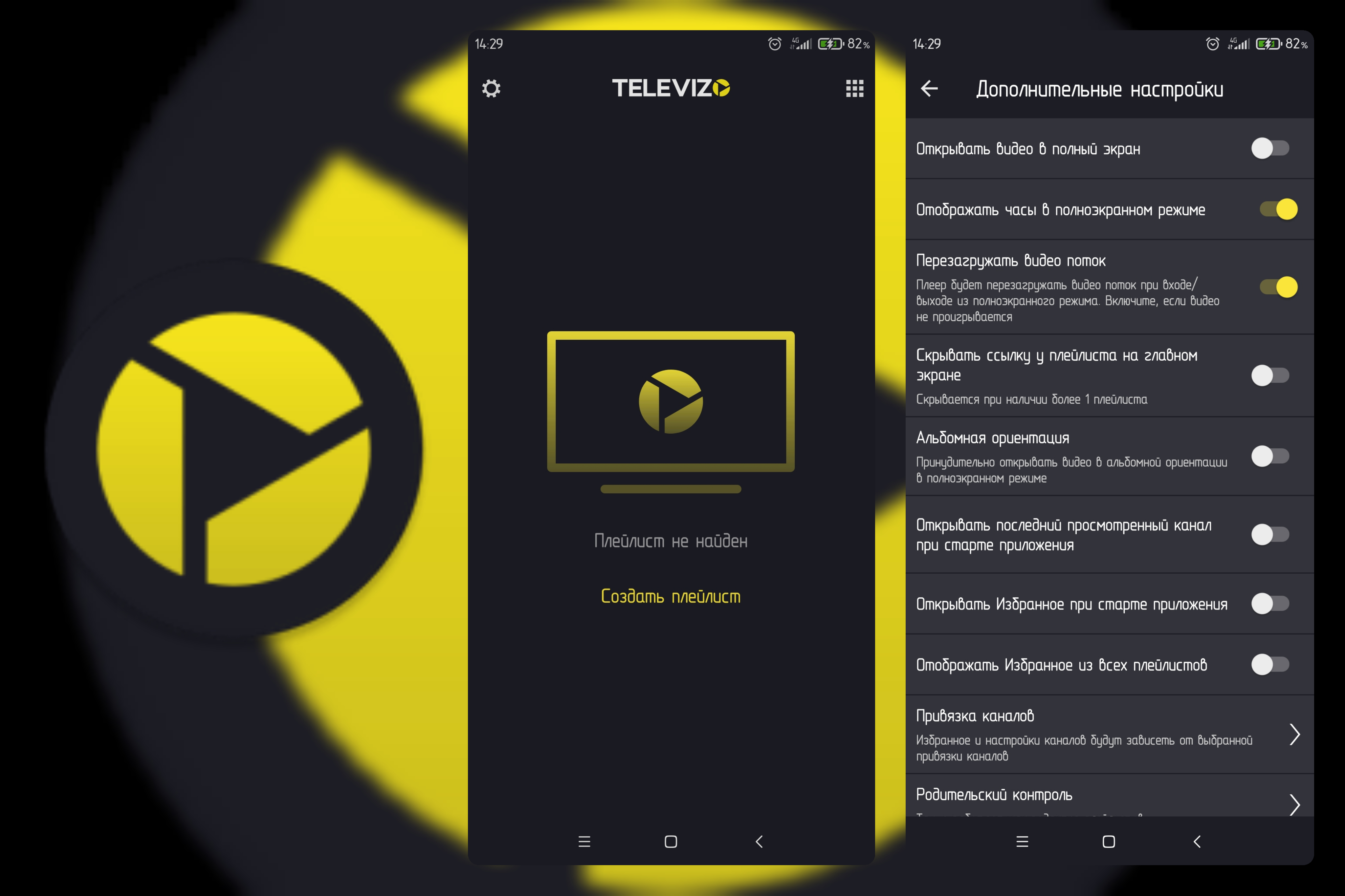 Televizo apk android tv. IPTV плеер televizo 1.8.9.7 Premium. Televizo программа Android-приложений. Плейлисты для программы televizo андроид. Televizo управление пультом.