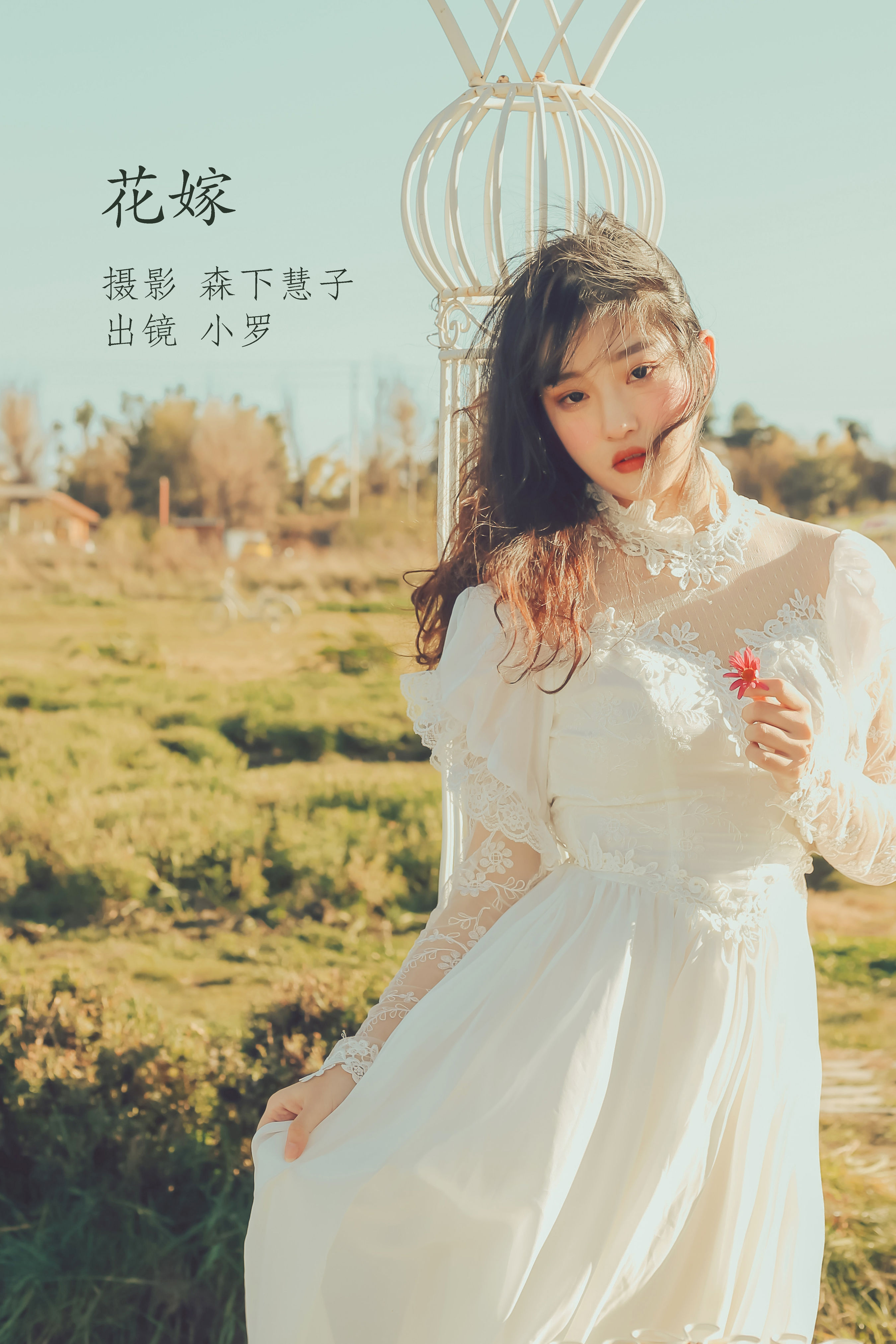[YITUYU艺图语]2022.11.15 花嫁 小罗[22+1P／75MB]-六色网