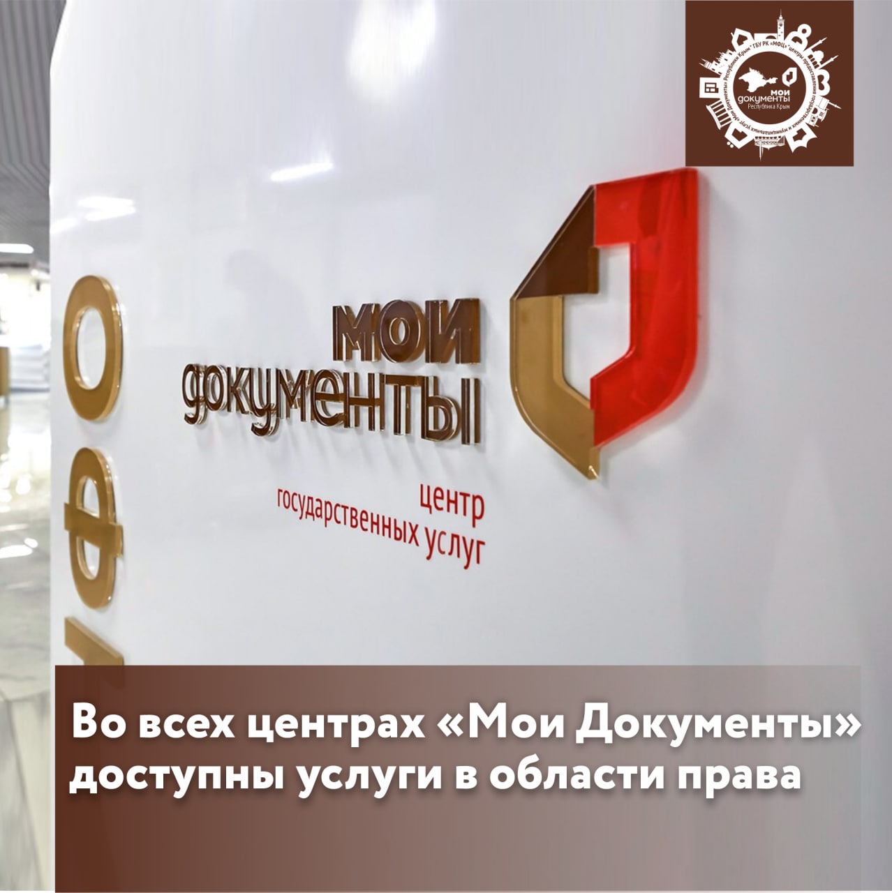 Мфц столы. Мфц мои документы очередь. Константиново работа мфц. Константиново работа мфц. Мфц.