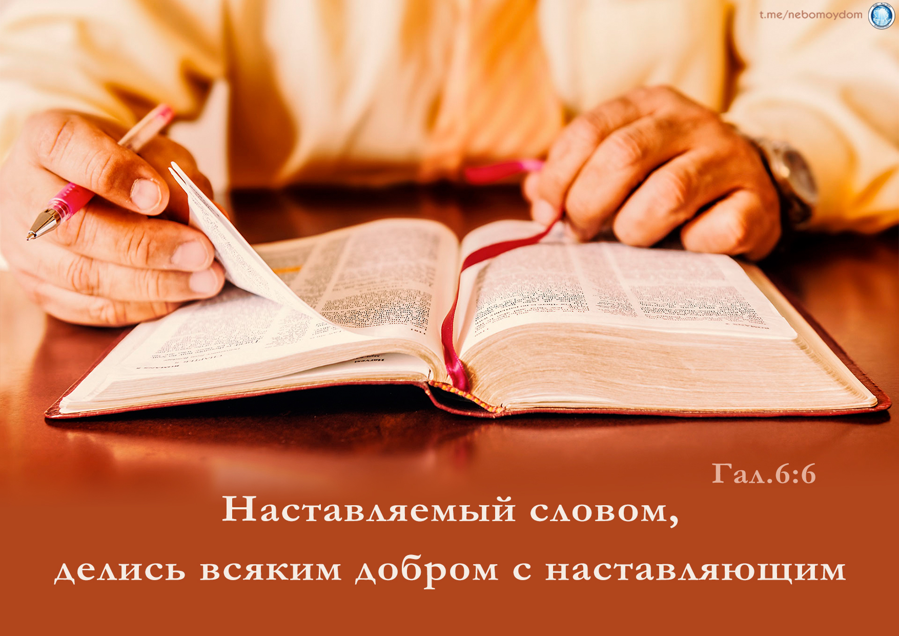 Размышляя над книгой писателя. Изучение Библии. Изучать Библию. Человек с Библией. Исследовать Библию.