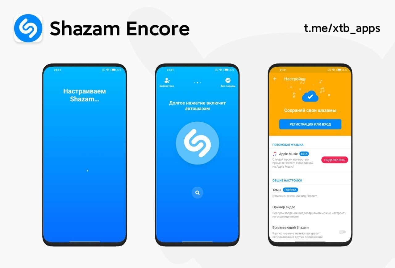 Приложение техно. Shazam encore. XTB приложение. Приложение оригинал. Encore app.