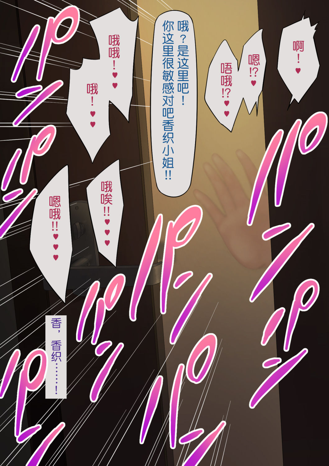 Aisai Nettori