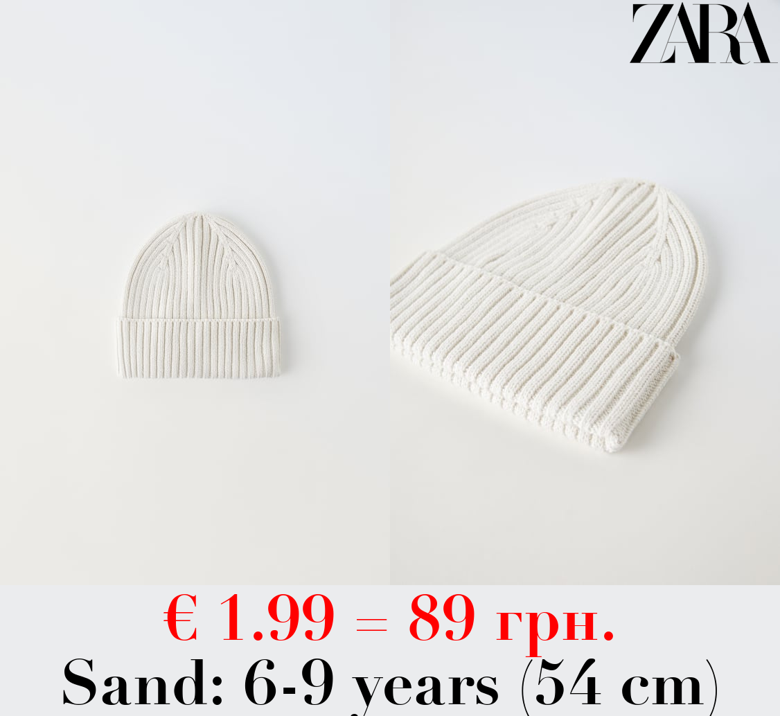 KNIT BEANIE