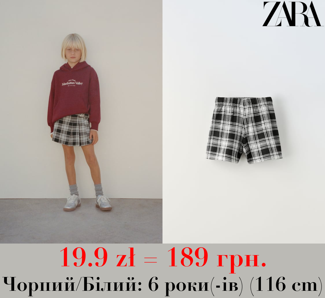 ШОРТИ-СПІДНИЦЯ В КЛІТИНКУ