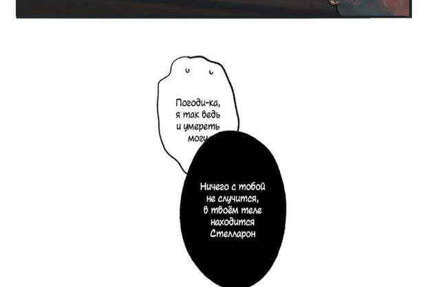 Фулл с рекламы – Telegraph