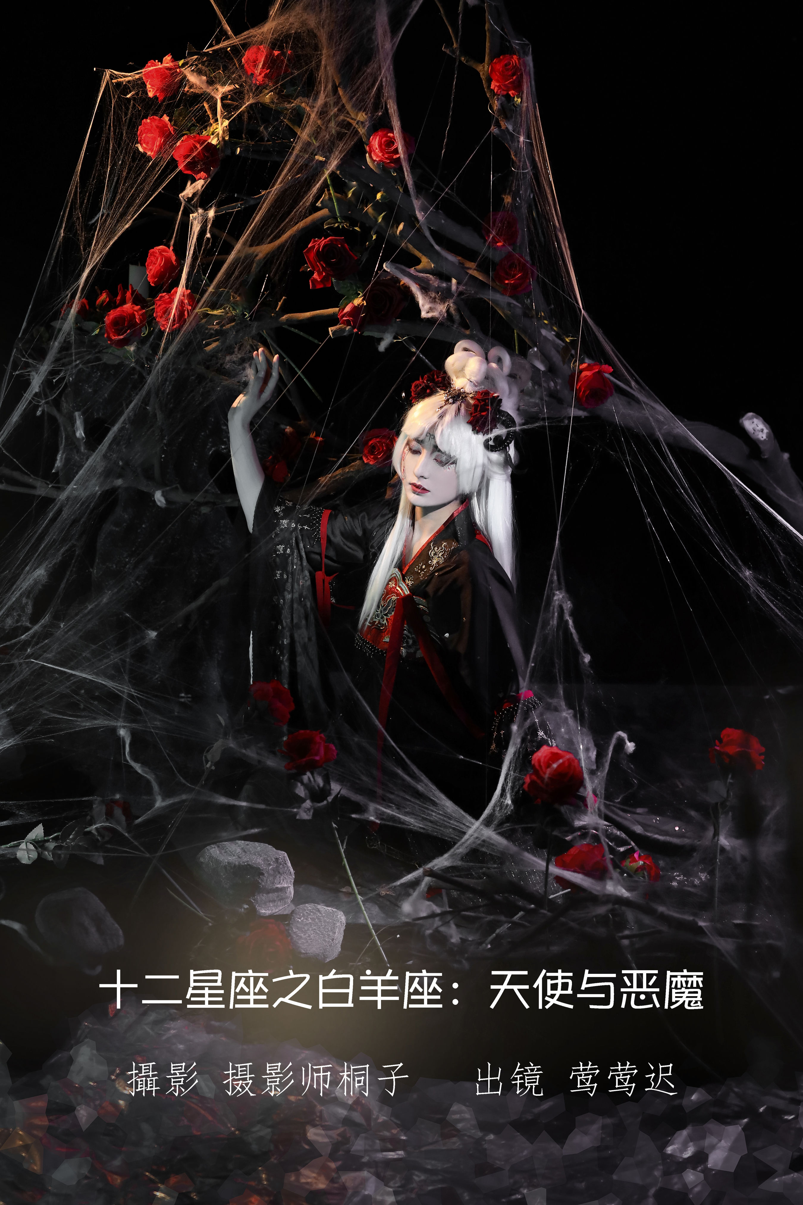 [YITUYU艺图语]2022.07.10 十二星座之白羊座：天使与恶魔 莺莺迟[24+1P／224MB]-六色网