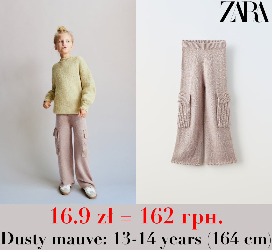 KNIT TROUSERS WITH POCKETS AND FOIL