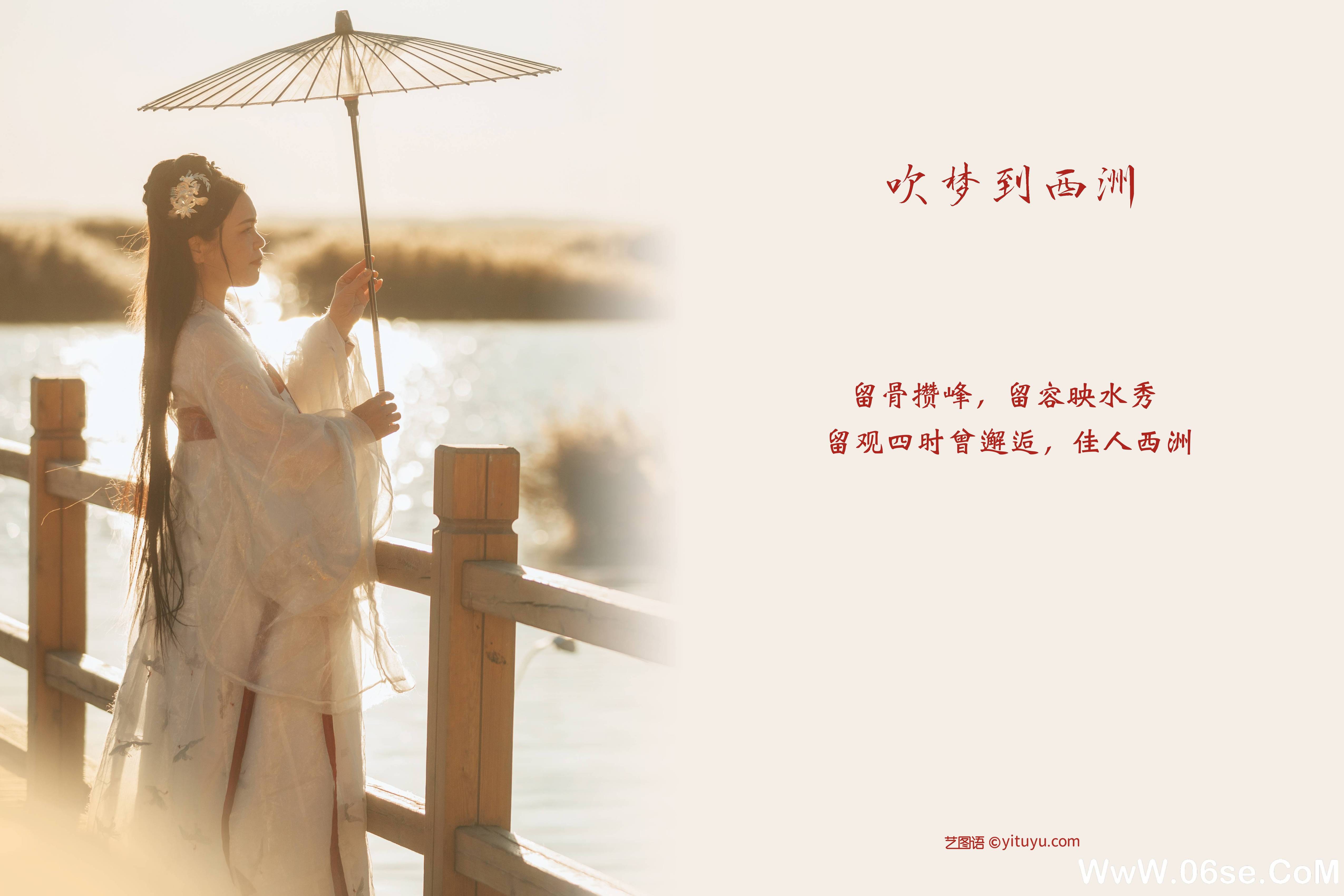 图片[2]-[YITUYU艺图语]2021.08.31 吹梦到西洲 薄菏[29+1P／377MB]-六色网