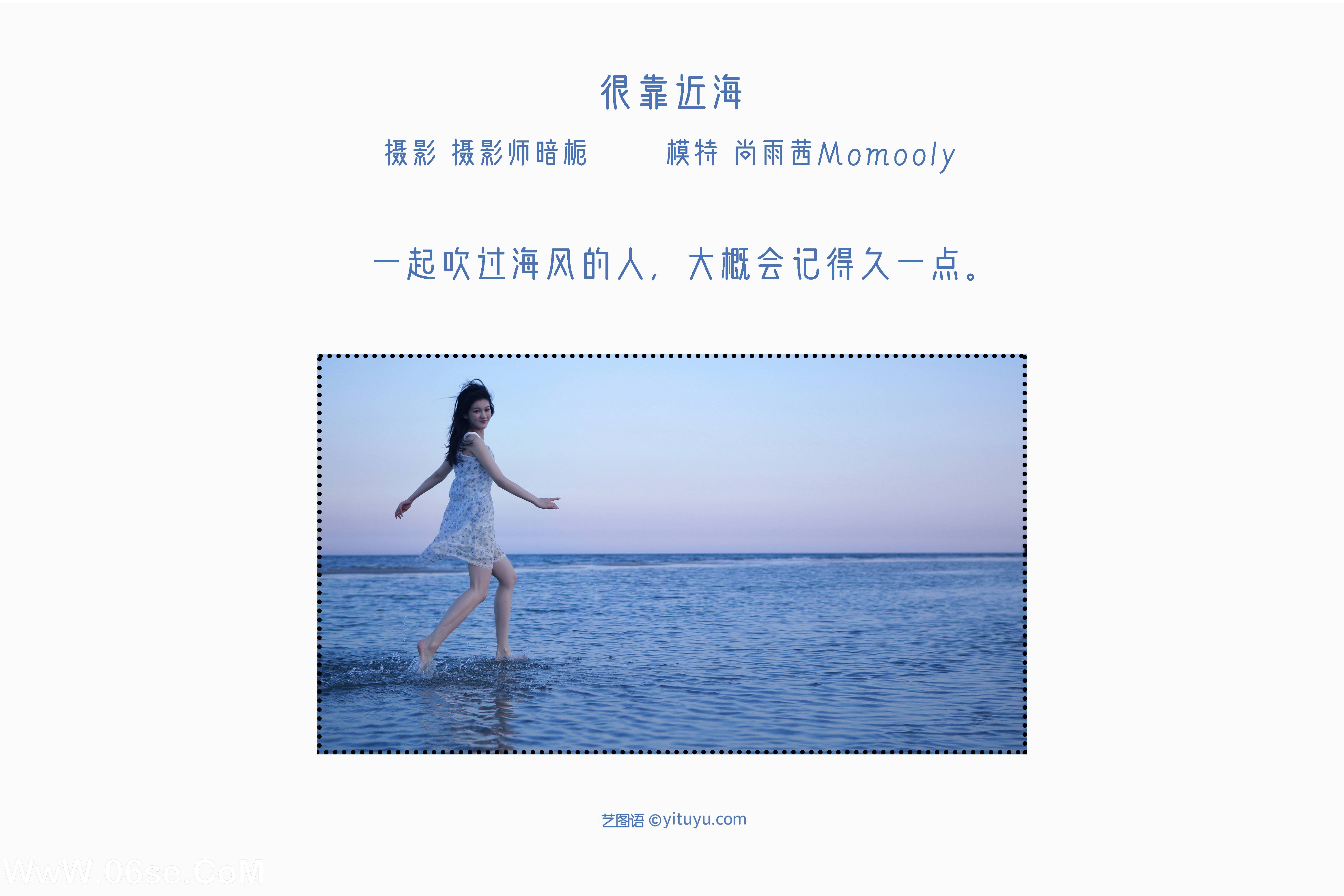 图片[2]-[YITUYU艺图语]2022.05.15 很靠近海 尚雨茜Momooly[26P-210.66 MB]-六色网