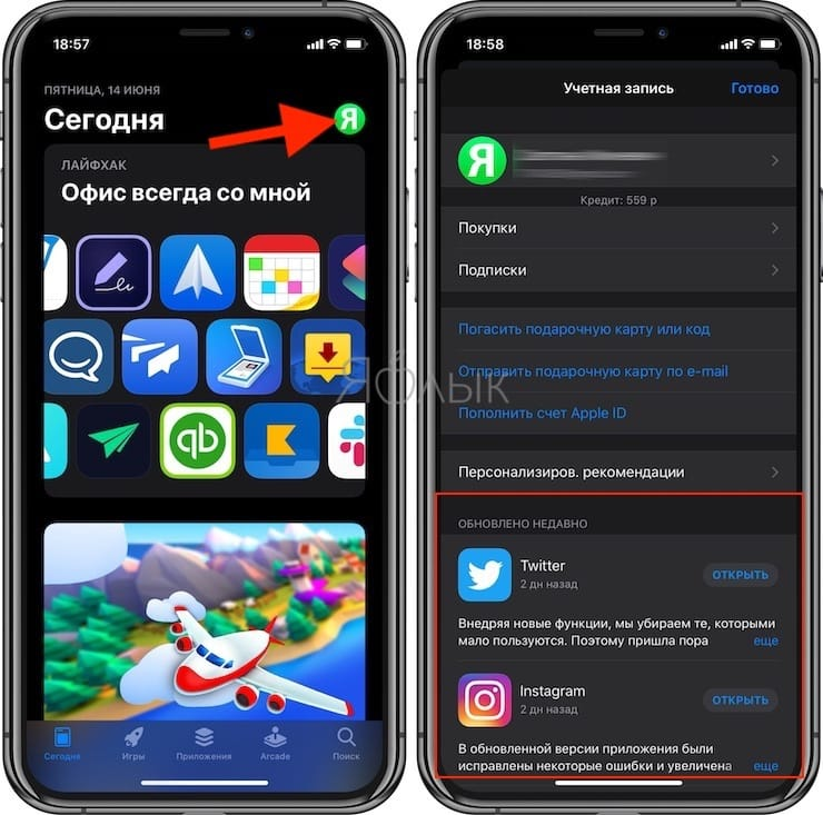 Как обновить приложение телефон на айфоне. Обновление приложений на айфоне. Обновление приложений IOS. Как обновить приложение на айфоне. Как обновить приложение на IOS.