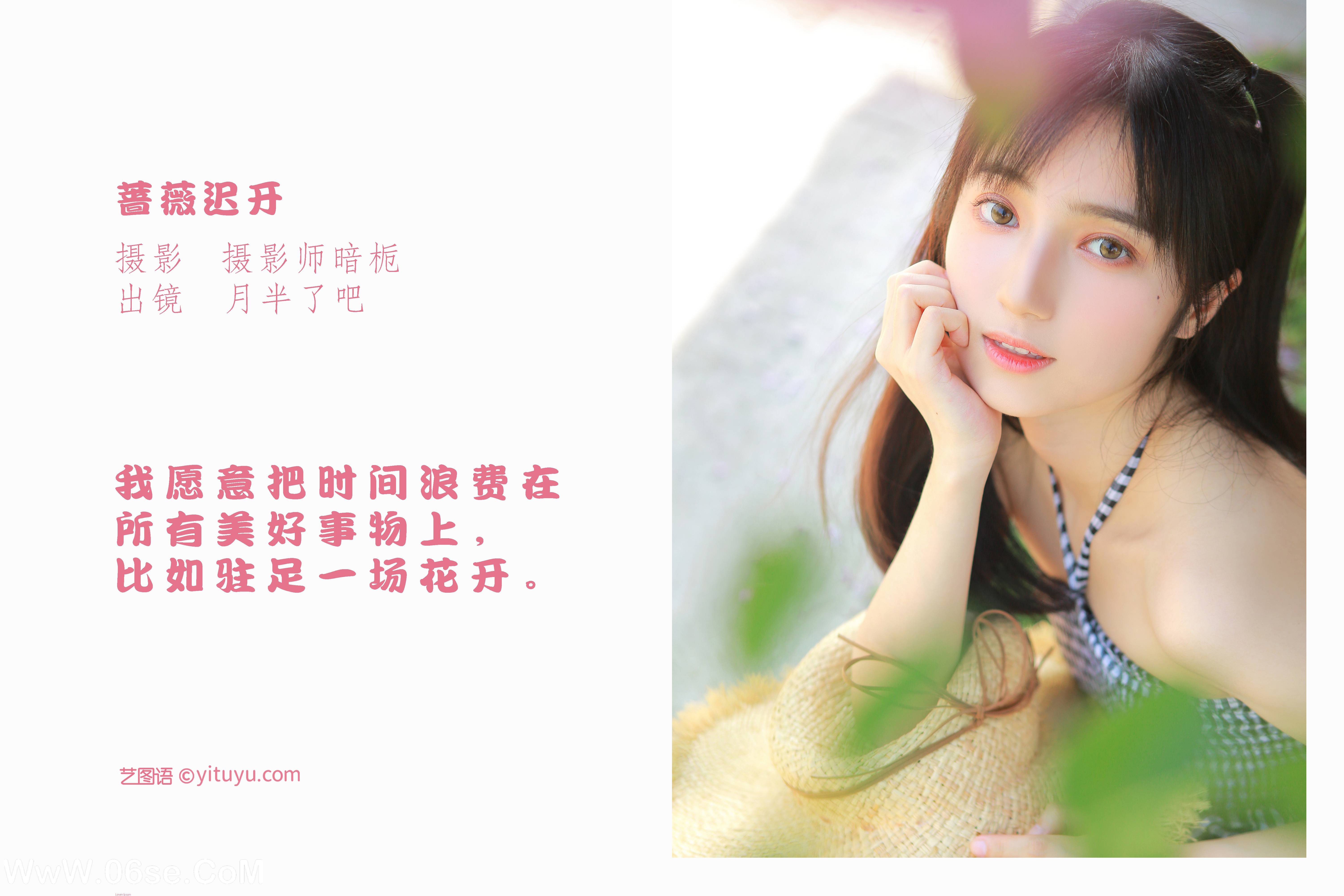 图片[2]-[YITUYU艺图语]2022.05.18 蔷薇迟开 月半了吧[28P-276.75 MB]-六色网