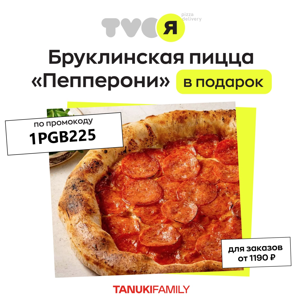 технологические карты для пиццы пепперони фото 114