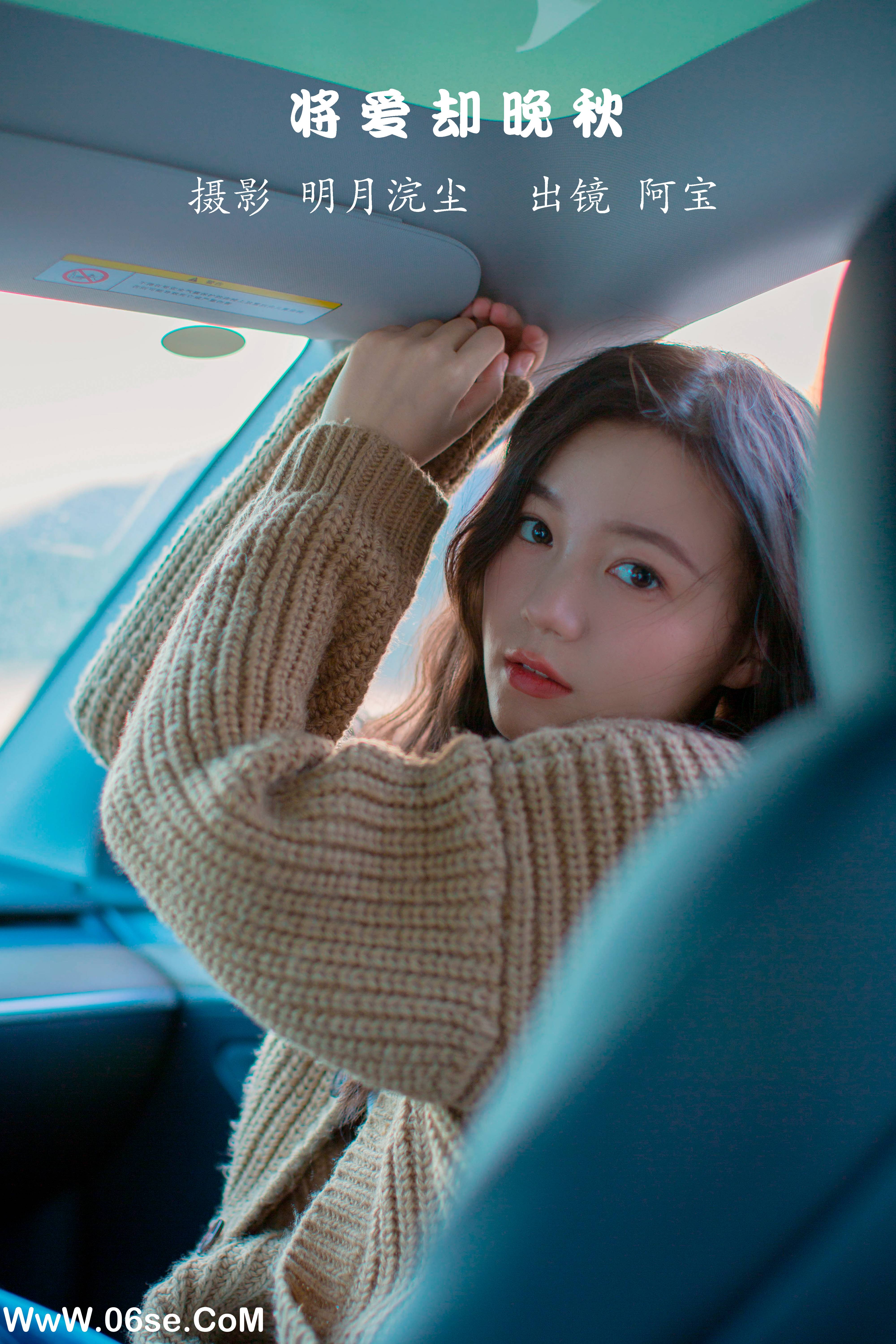 [YITUYU艺图语]2022.12.03 将爱却晚秋 夏芸是只小考拉[21+1P／119MB]-六色网