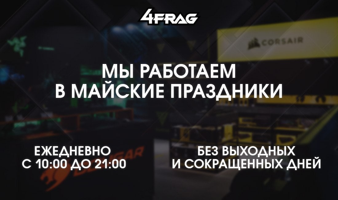 4 Фрага Магазин