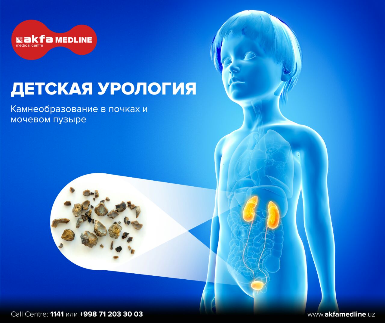 Вопросы детскому урологу по фото