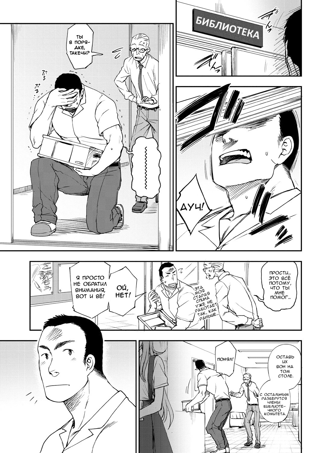 Идти бок о бок – Telegraph