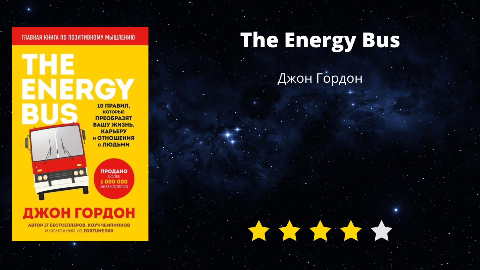 Плюсы и минусы книги – Telegraph