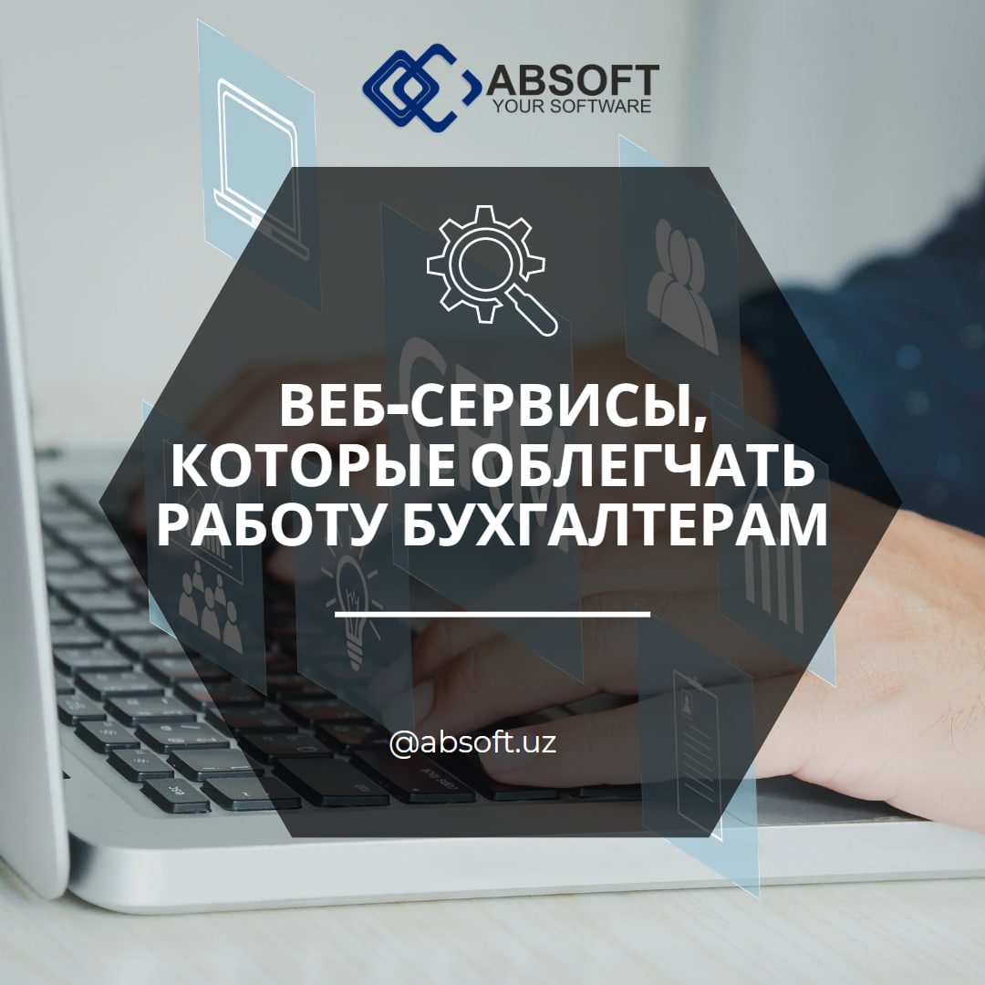 ВЕБ-СЕРВИСЫ – Telegraph