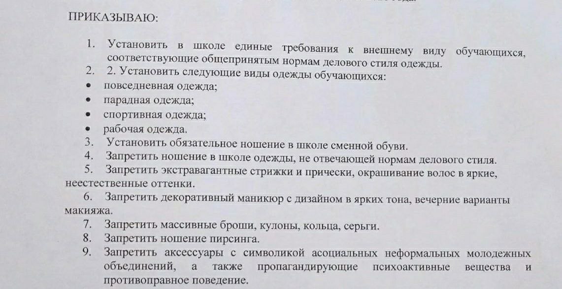 Не возникай текст. Письменное разрешение от родителей на пирсинг.