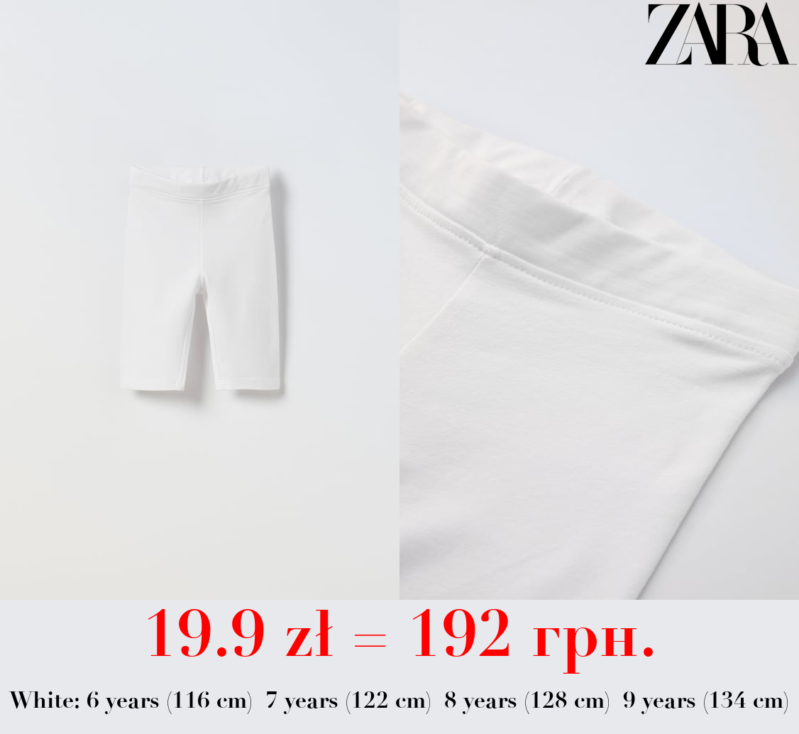 PLAIN CYCLING LEGGINGS