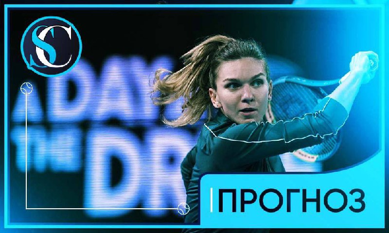 Киберспорт теннис