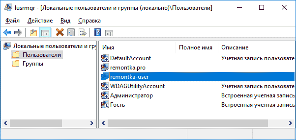 Как сделать поль. Локальные пользователи и группы. Группы и пользователи Windows 10. «Локальные пользователи и группы» на виндовс 7. Локальные пользователи Windows 7.