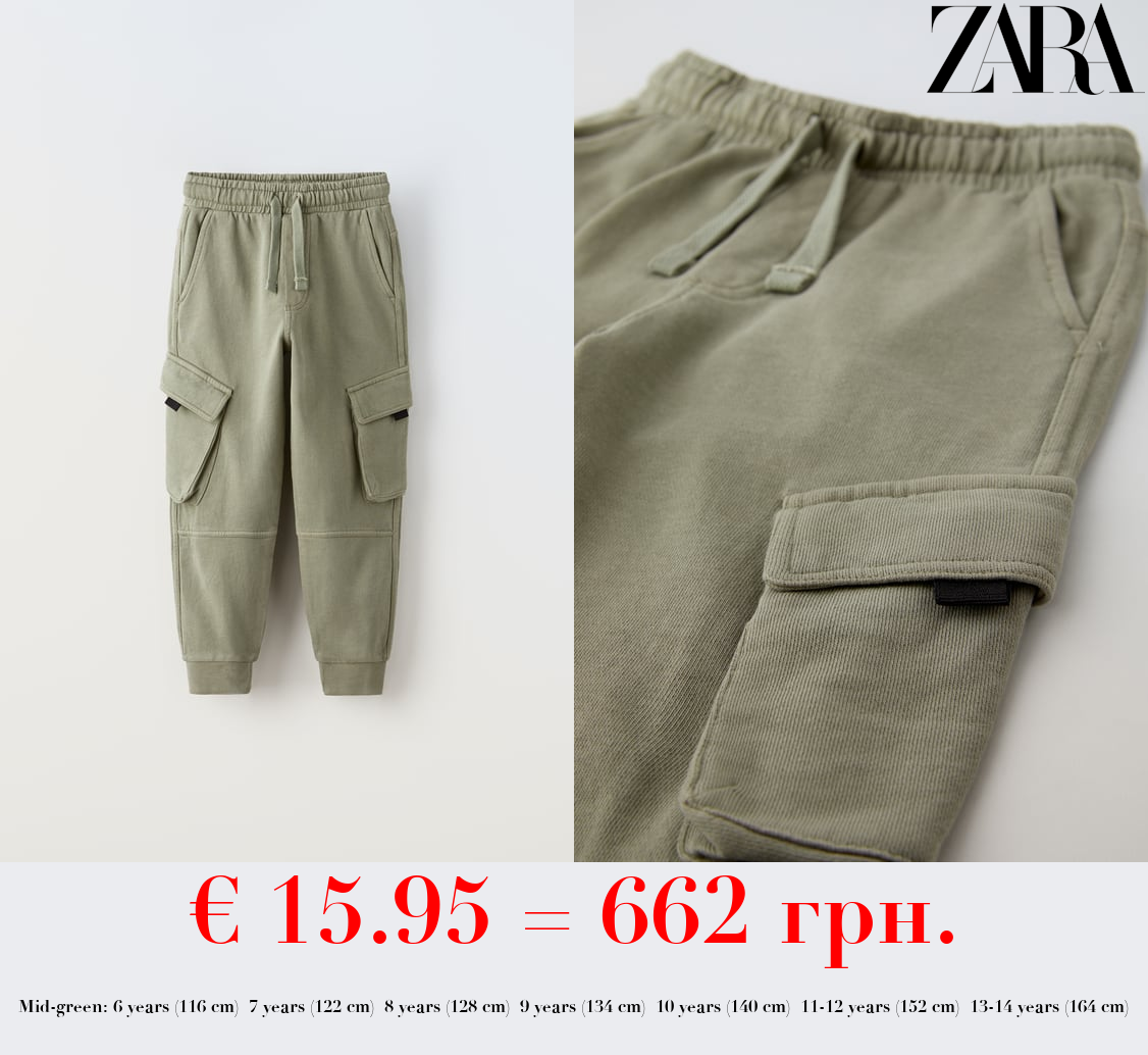 PLUSH CARGO TROUSERS
