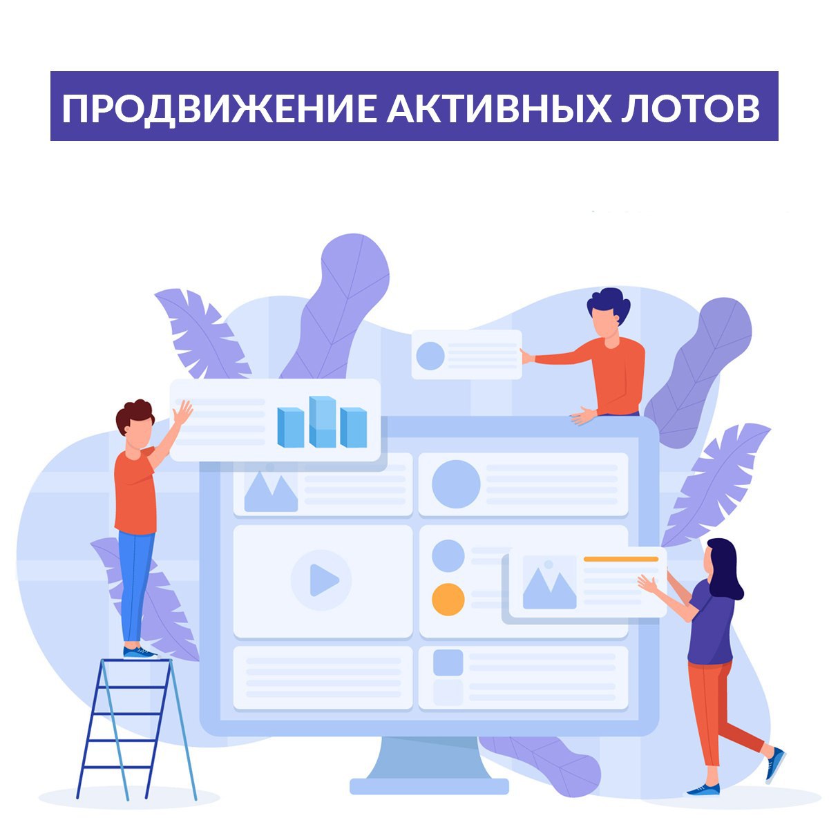 Smm иллюстрация