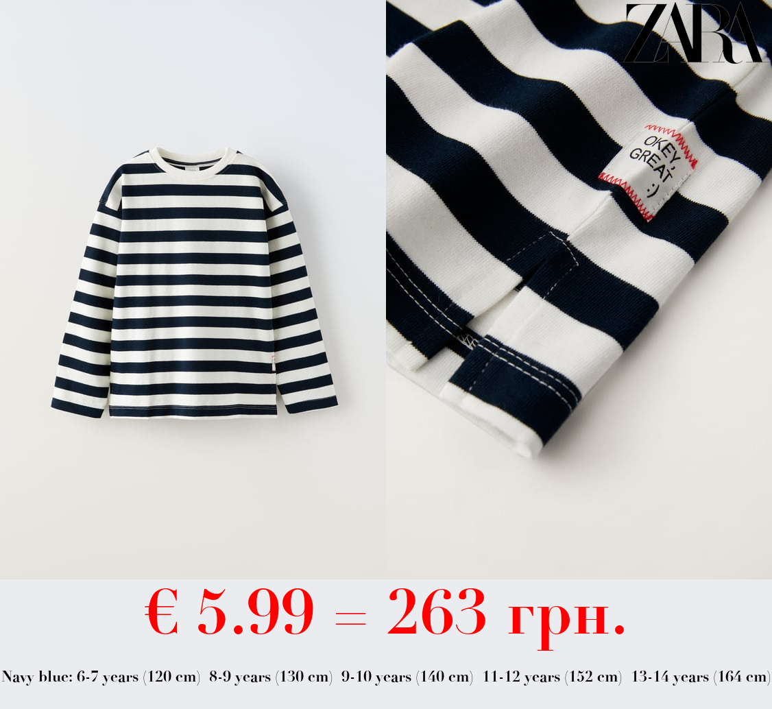 STRIPED HEAVY WEIGHT T-SHIRT