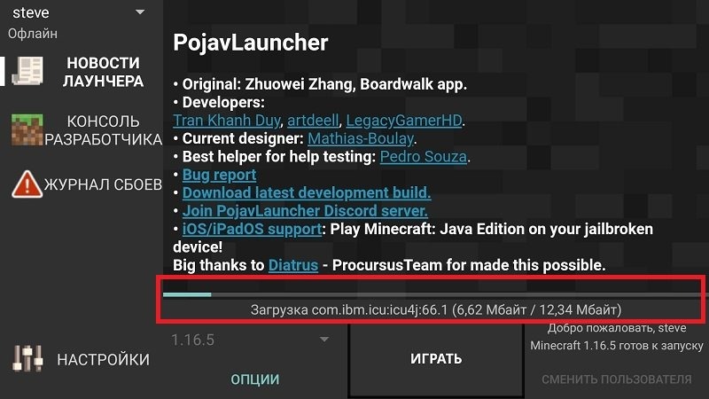 Взломанные версии лаунчеров. Джава лаунчер на андроид. Pojavlauncher. Java Minecraft на Android. Майнкрафт эмулятор на телефон.