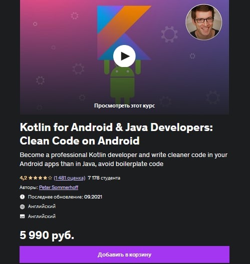 Язык программирования Kotlin – Telegraph