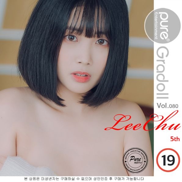 Pure Media Vol.137 Leechu (리쭈) 4