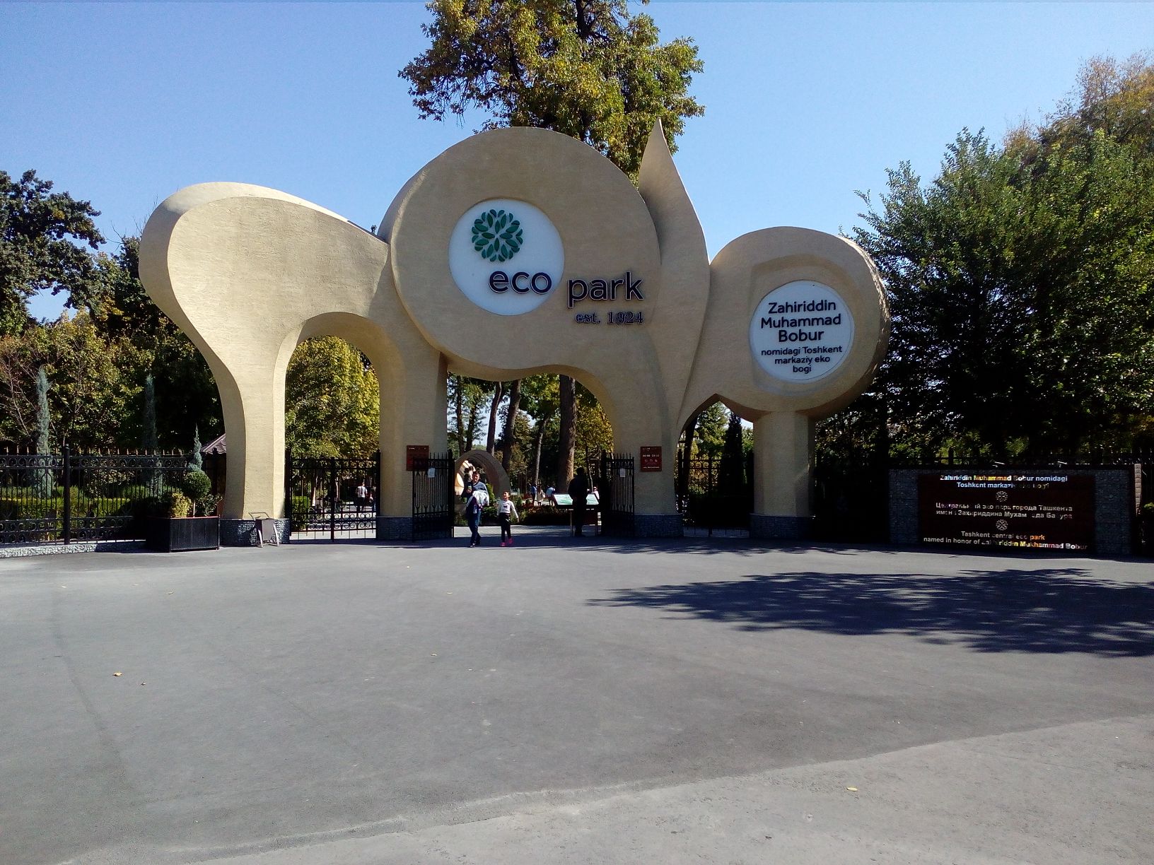 Eco park. Экопарк Бабура в Ташкенте. Eco Park в Ташкенте. Парк Ашхабад эко-парк. Ц-1 Ташкент парк.