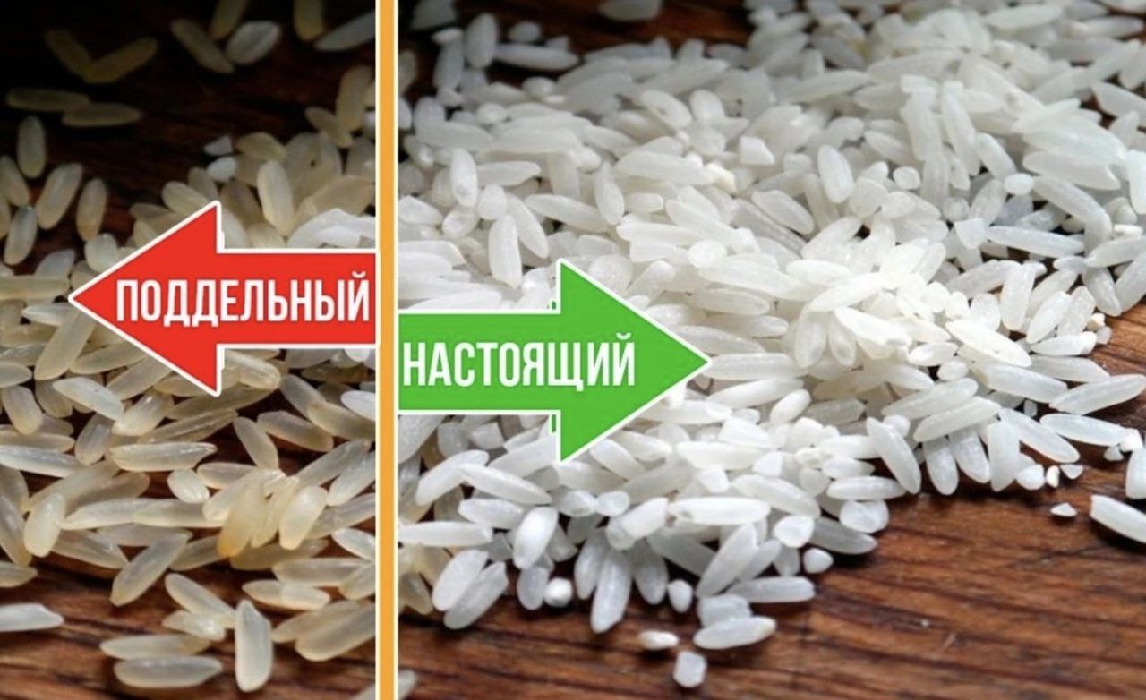 рис чапсари. настоящий рис. как отличить настоящий рис. пластиковый рис. пластиковый рис.