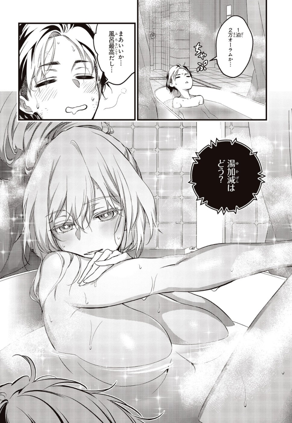 リビルドワールド 第4話 - 20