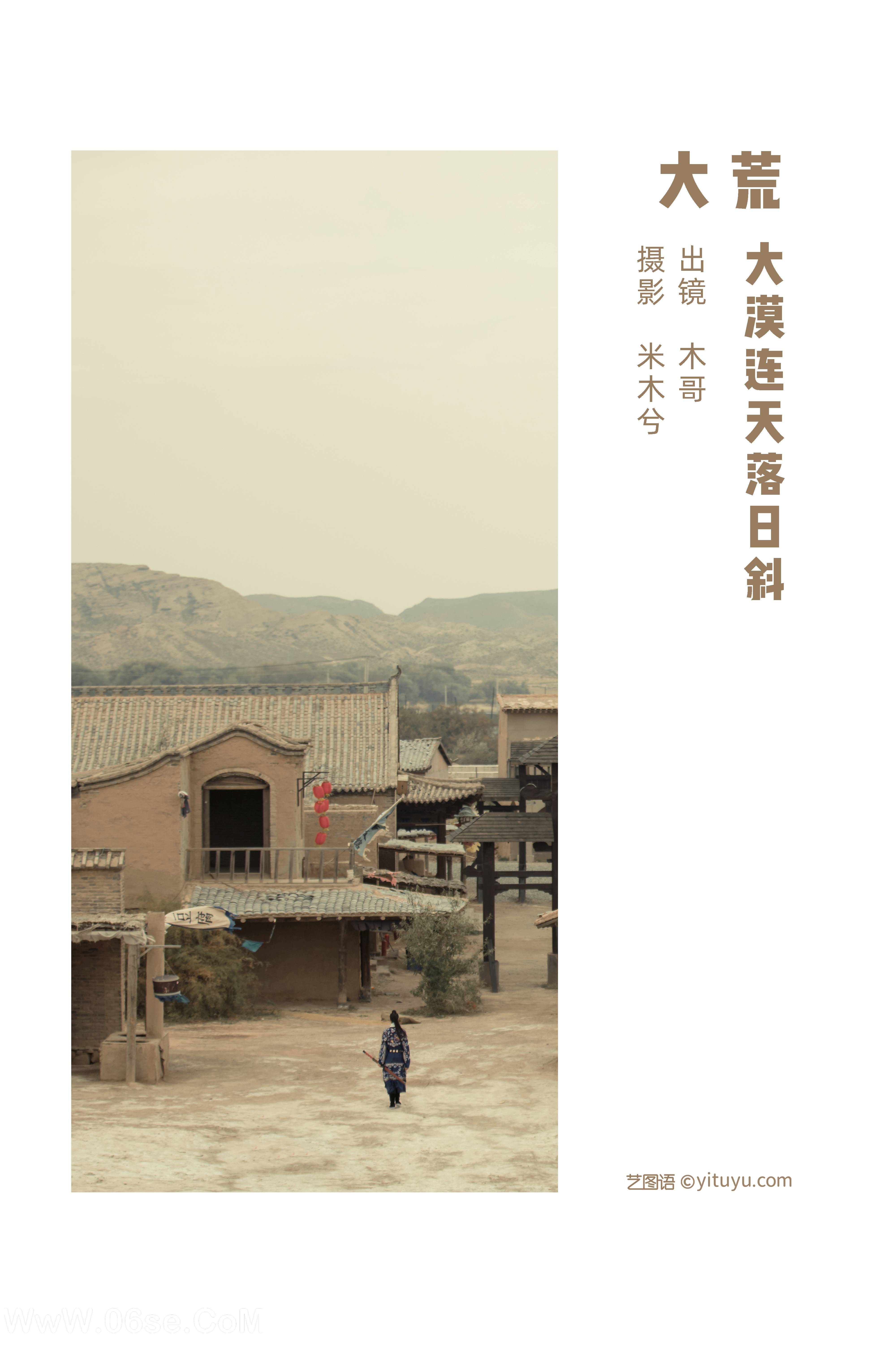 图片[2]-[YITUYU艺图语]2022.07.04 大荒 木景抒[30P-424.6M]-六色网