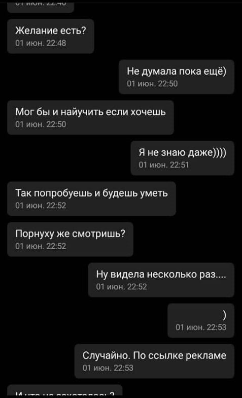 Как Вести Виртуальный Секс
