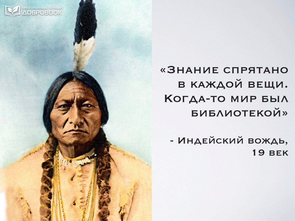 Жизненно дзен. Правила жизни индейцев. Дзен индейцев.