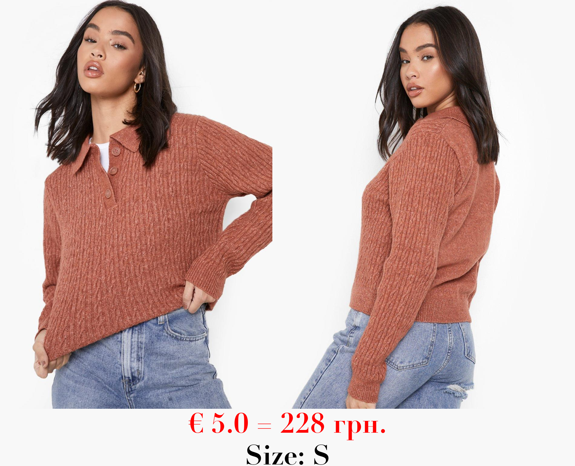 Cable Knit Polo Jumper