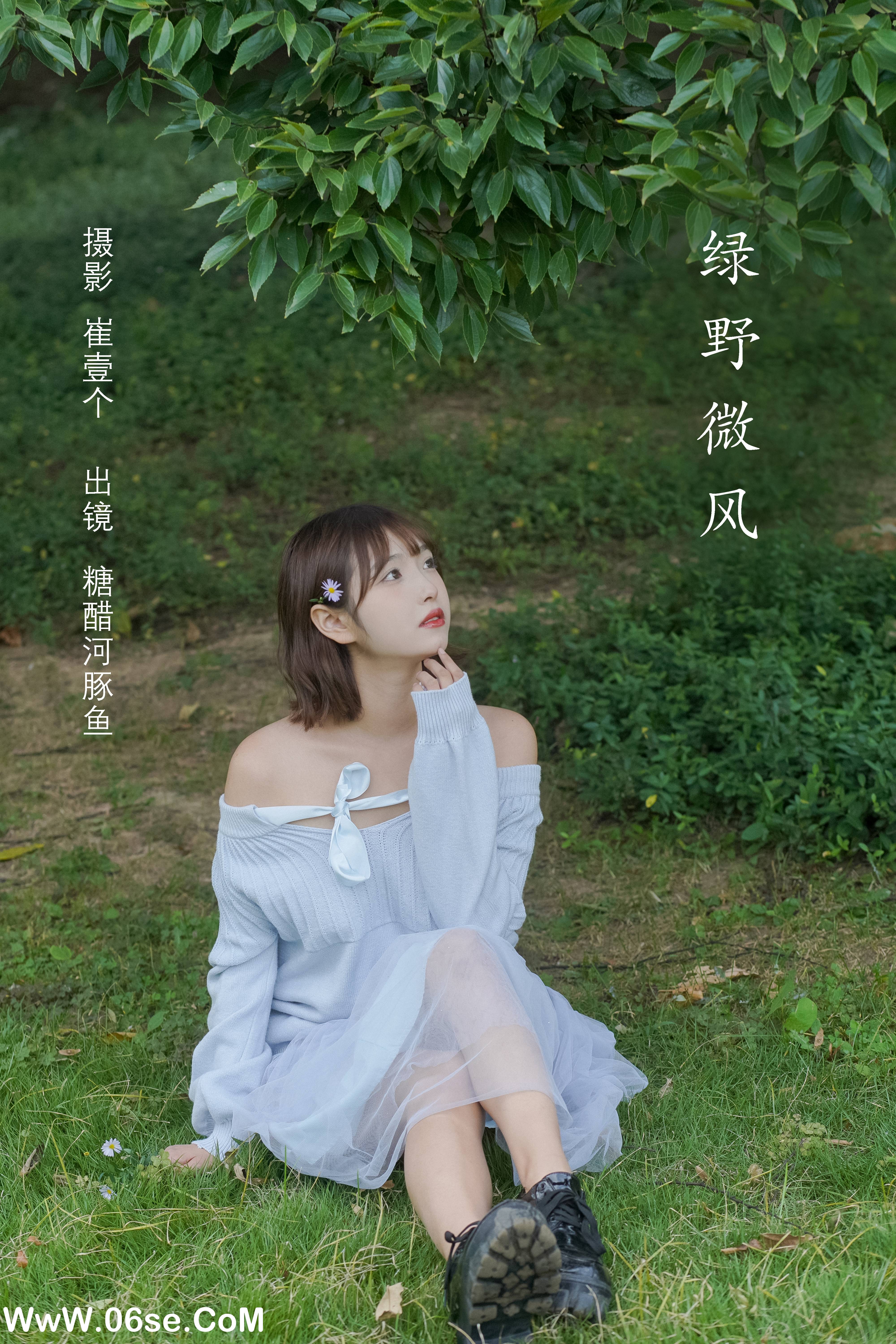 [YITUYU艺图语]2022.10.29 绿野微风 -炸鸡冰可乐-[26+1P／287MB]-六色网
