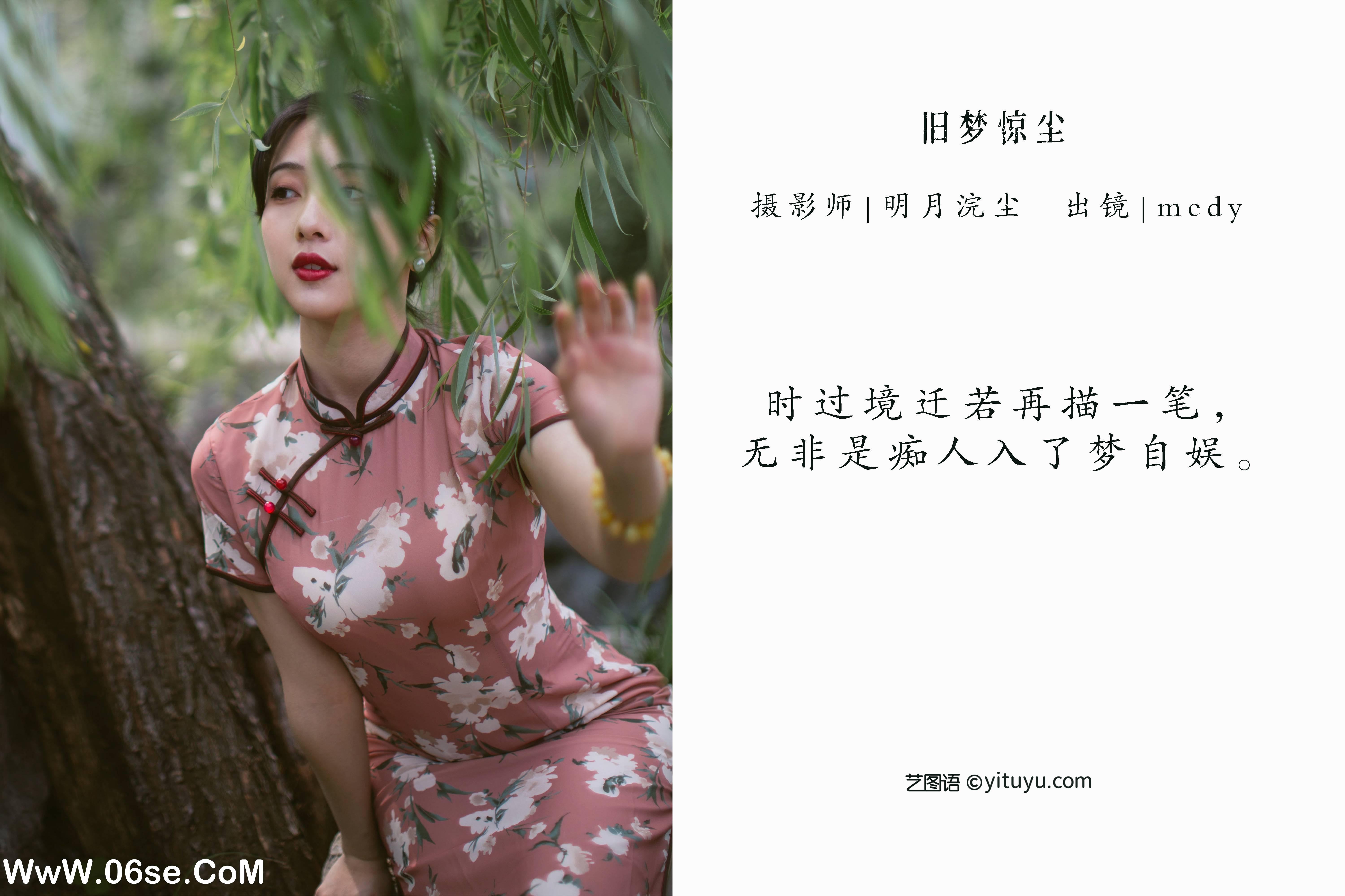 图片[2]-[YITUYU艺图语]2022.07.12 旧梦惊尘 MMMhedym[21+1P／236MB]-六色网