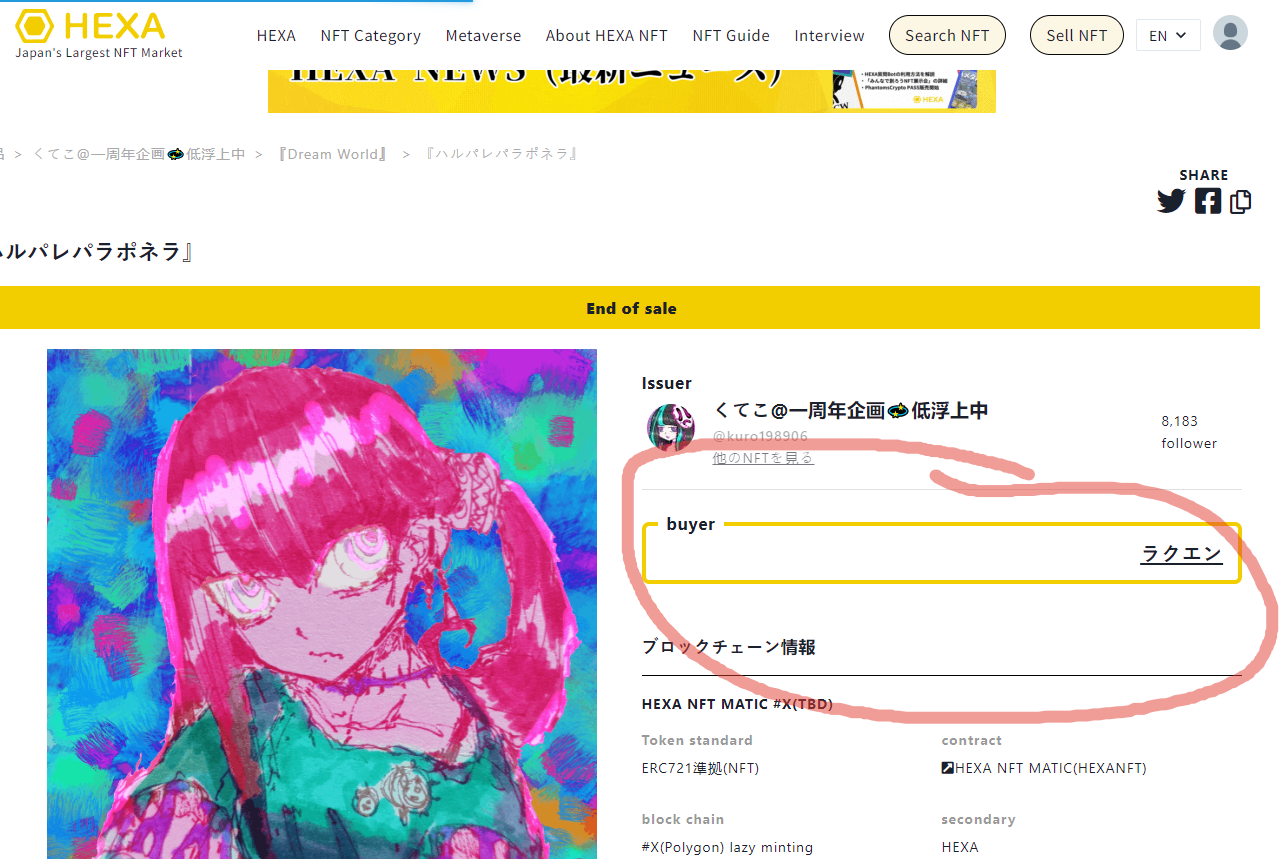 Как парсить японцев через японский маркетплейс – Telegraph