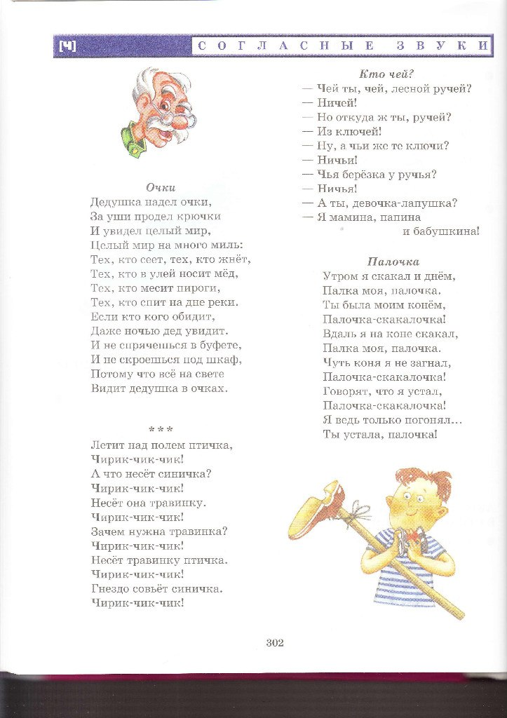Дед надел очки