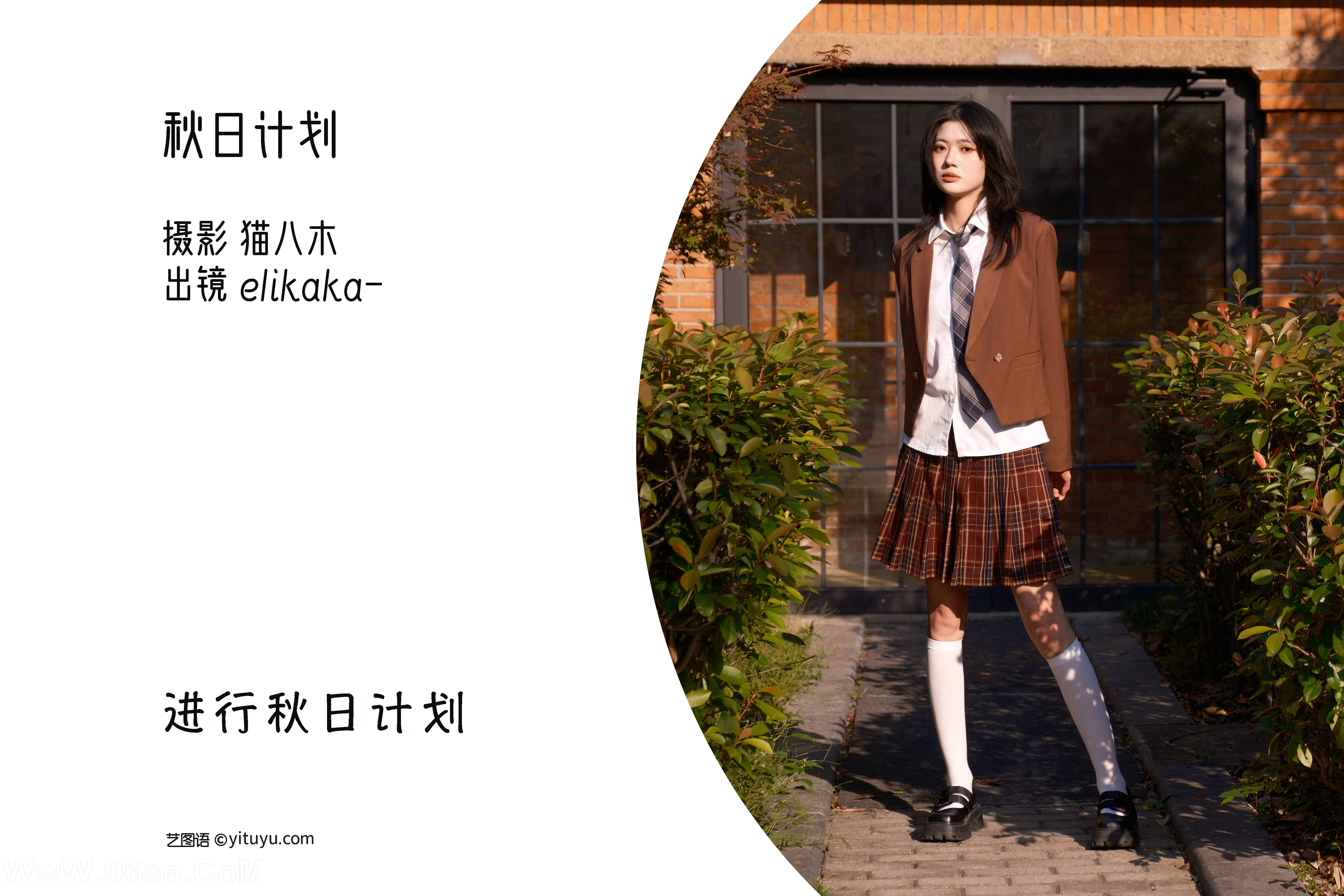 图片[2]-[YITUYU艺图语]2022.10.31 秋日计划 Elikaka[24+1P／393MB]-六色网