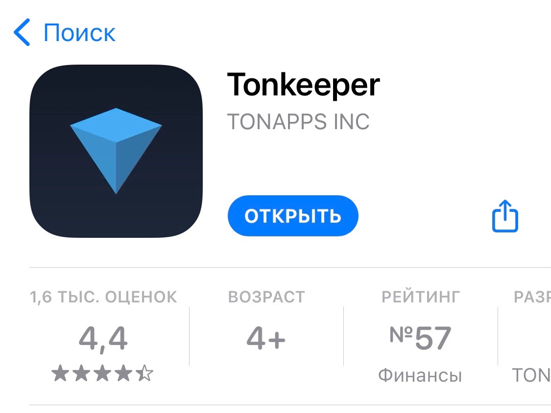 Как перевести с tonkeeper на bybit. TONKEEPER logo. TONKEEPER кошелек. Ton Keeper. Snaps.