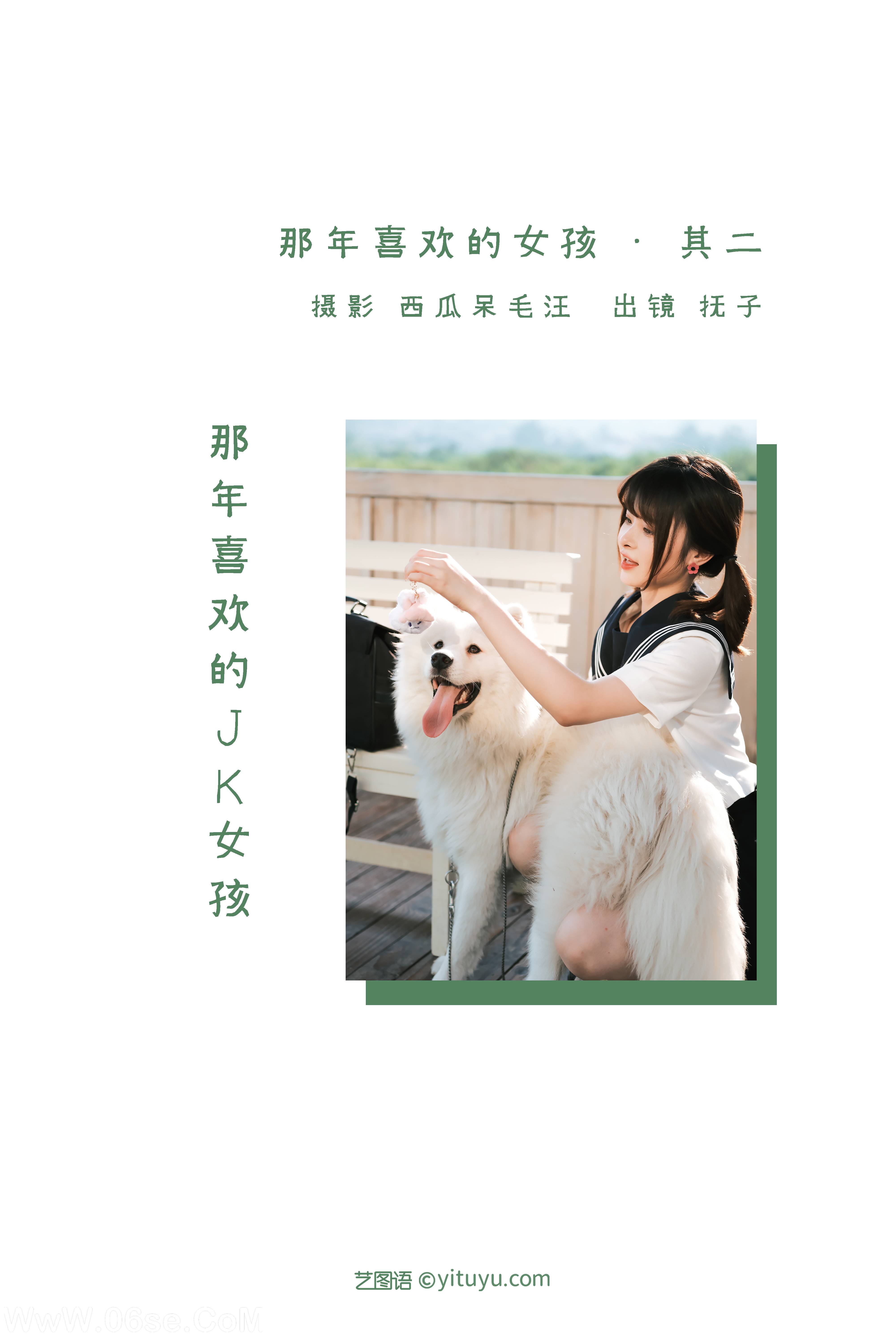 图片[2]-[YITUYU艺图语]2022.06.15 那年喜欢的女孩 _ 其二 河豚抚子[26P-1000.68MB]-六色网