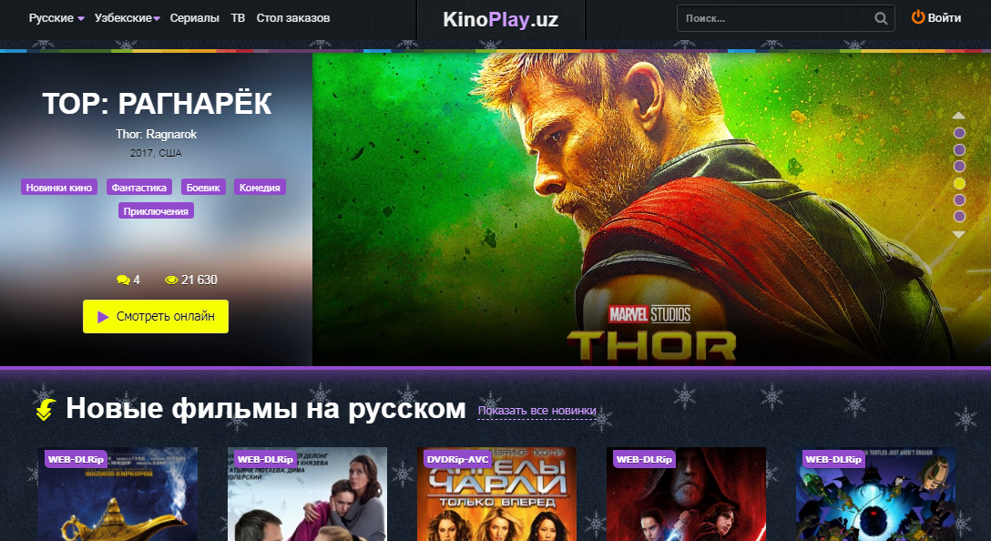 Киноплей сайт kinoplay. Kinoplay. Kinoplay зависает.