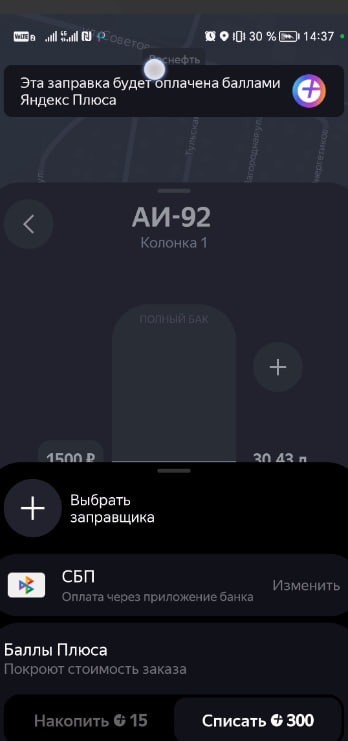 Обход фрода Yндекс zаправок 1 способ – Telegraph