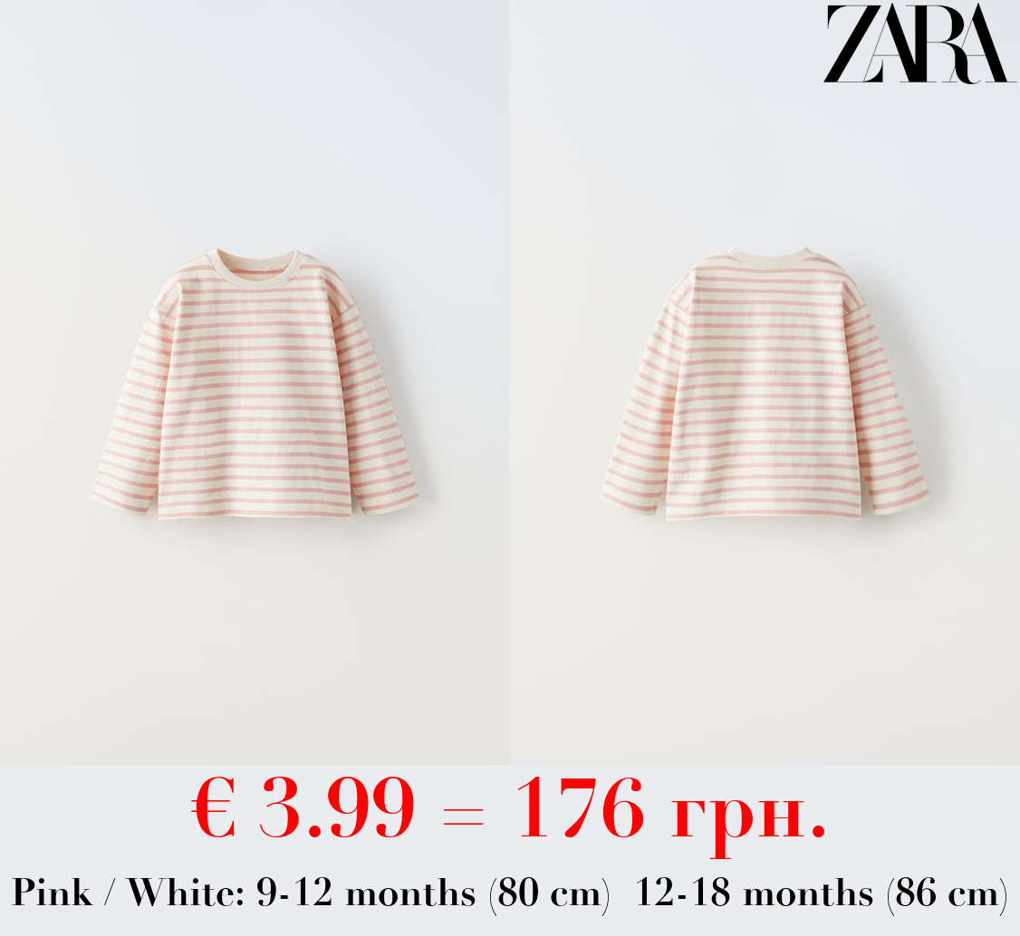 STRIPED HEAVY WEIGHT T-SHIRT